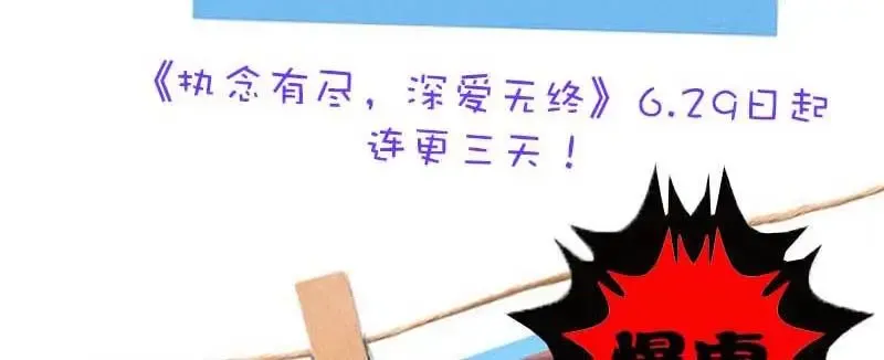 039 渣男花式表白 第80页