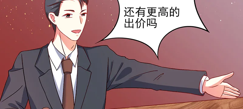041 拍卖会 第67页