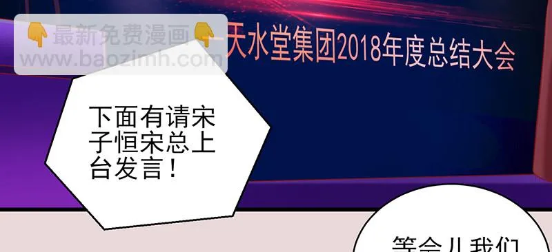 040 天水堂年会 第5页