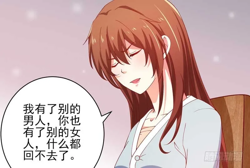 035. 前夫求复合 第5页