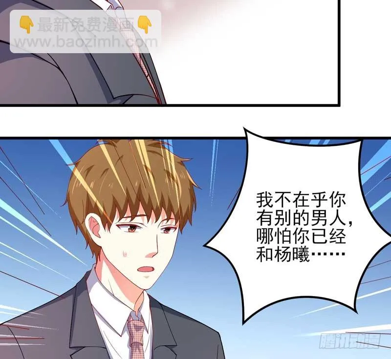 035. 前夫求复合 第7页