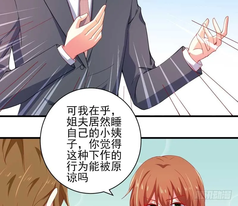 035. 前夫求复合 第8页