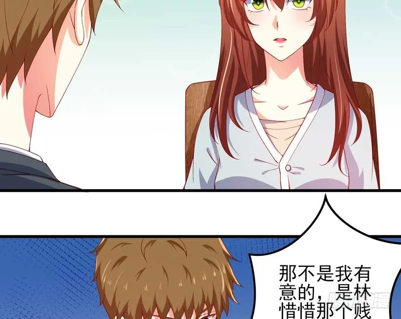 035. 前夫求复合 第9页
