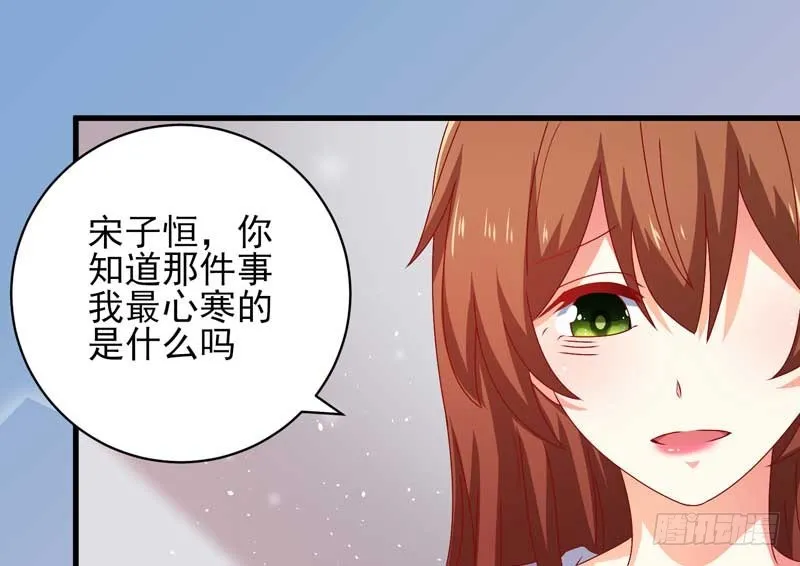 035. 前夫求复合 第12页