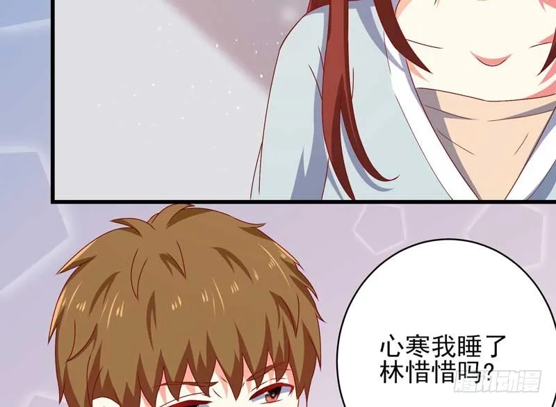 035. 前夫求复合 第13页