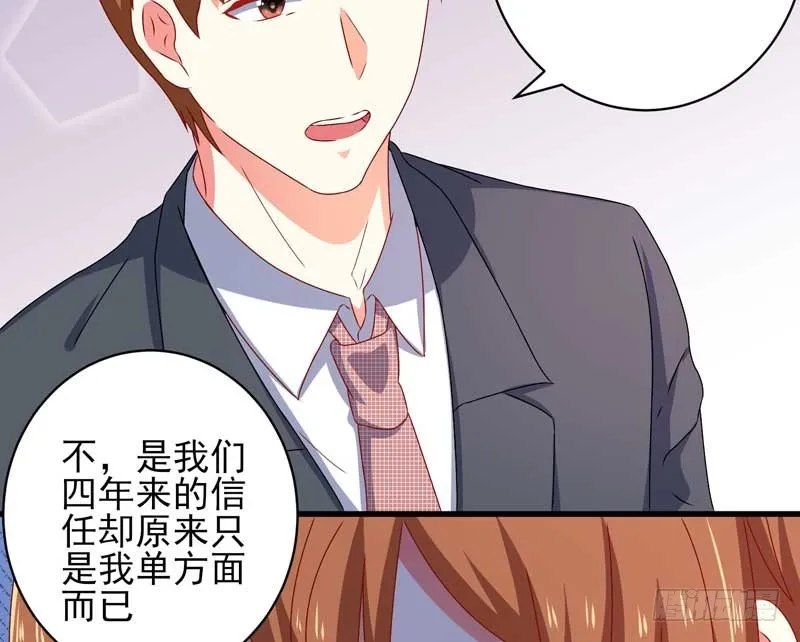 035. 前夫求复合 第14页