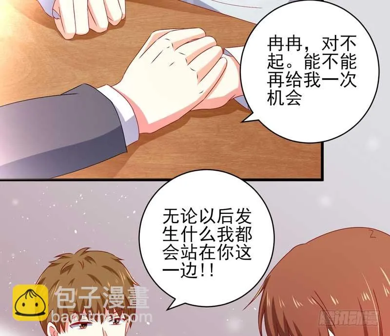 035. 前夫求复合 第16页
