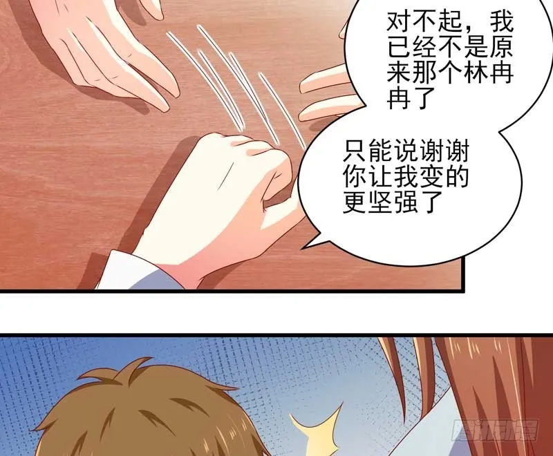 035. 前夫求复合 第18页