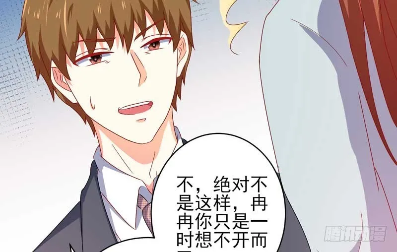 035. 前夫求复合 第19页