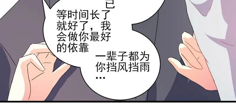 035. 前夫求复合 第20页