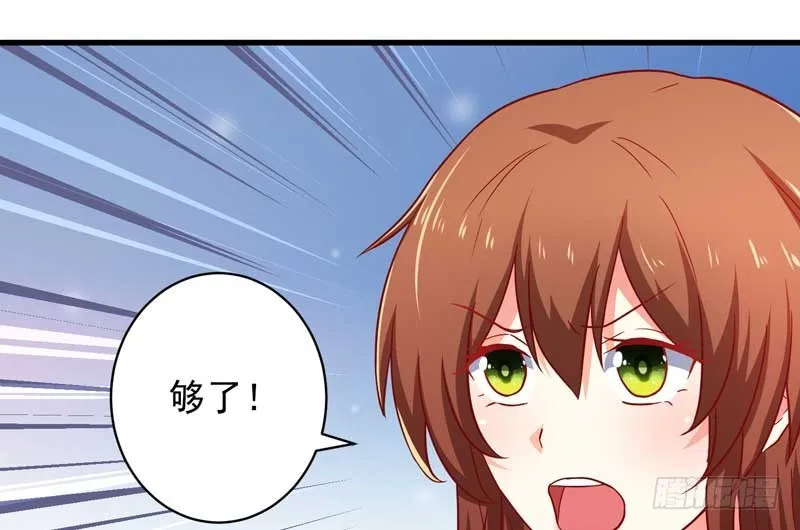 035. 前夫求复合 第21页