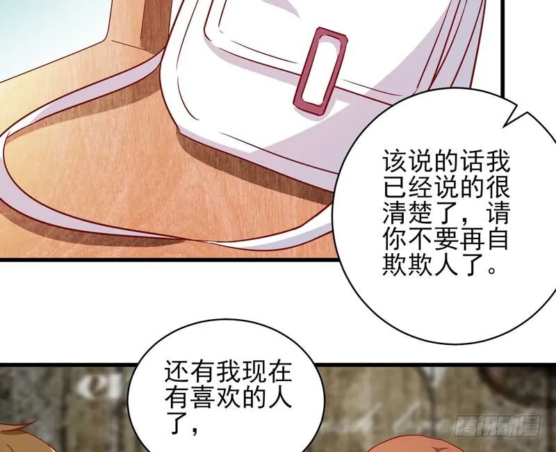 035. 前夫求复合 第23页