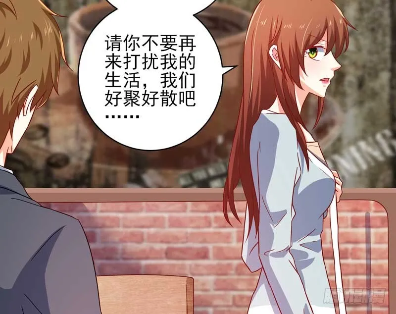 035. 前夫求复合 第24页