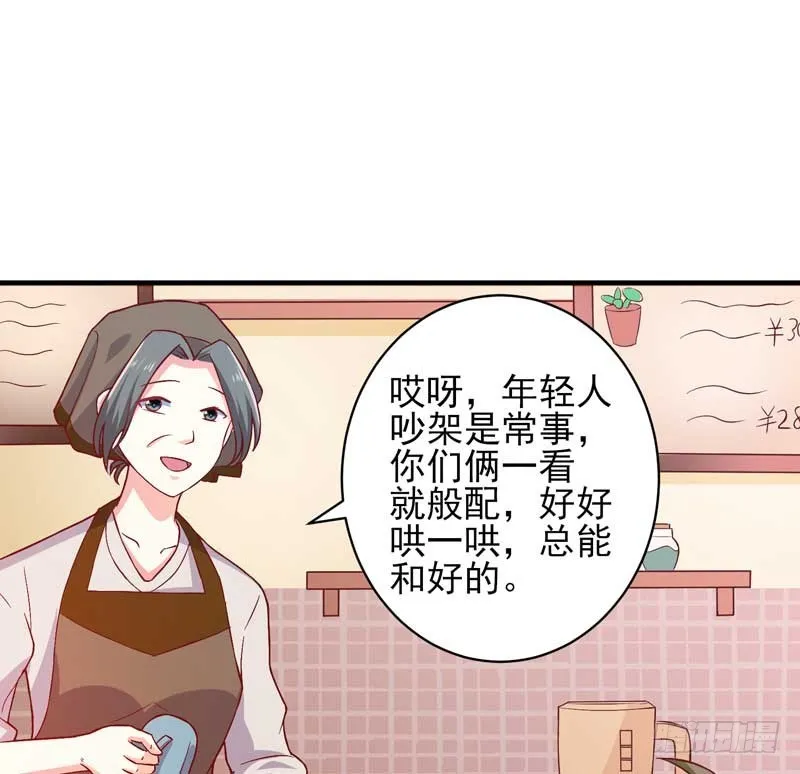 035. 前夫求复合 第28页
