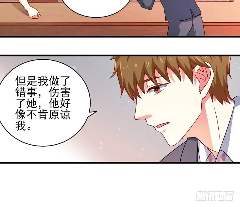 035. 前夫求复合 第31页