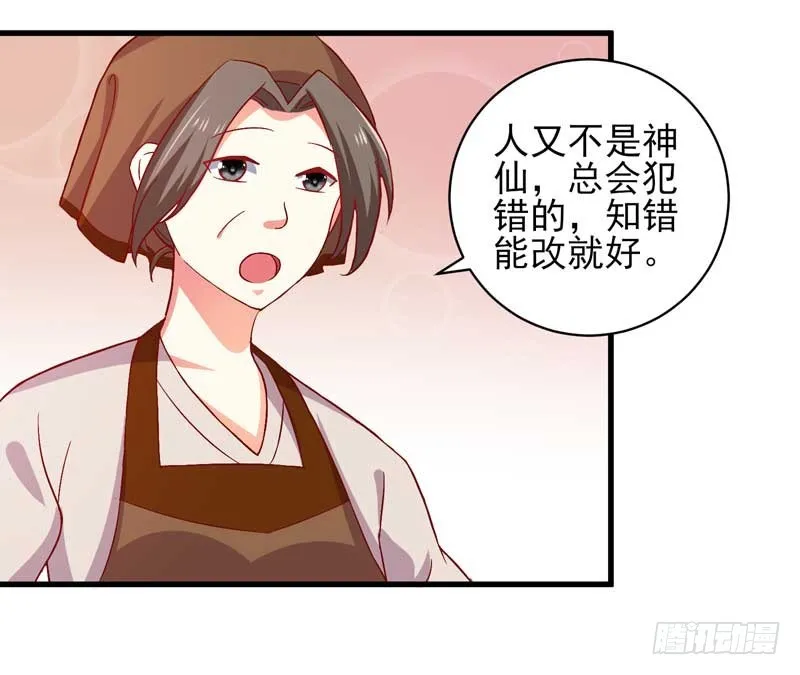 035. 前夫求复合 第32页