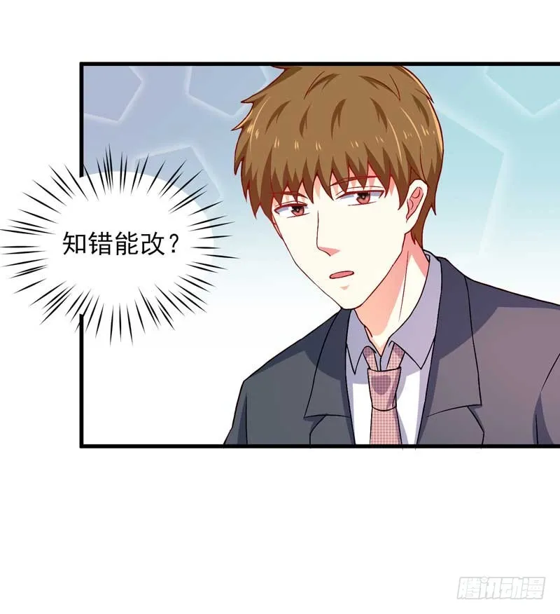 035. 前夫求复合 第33页