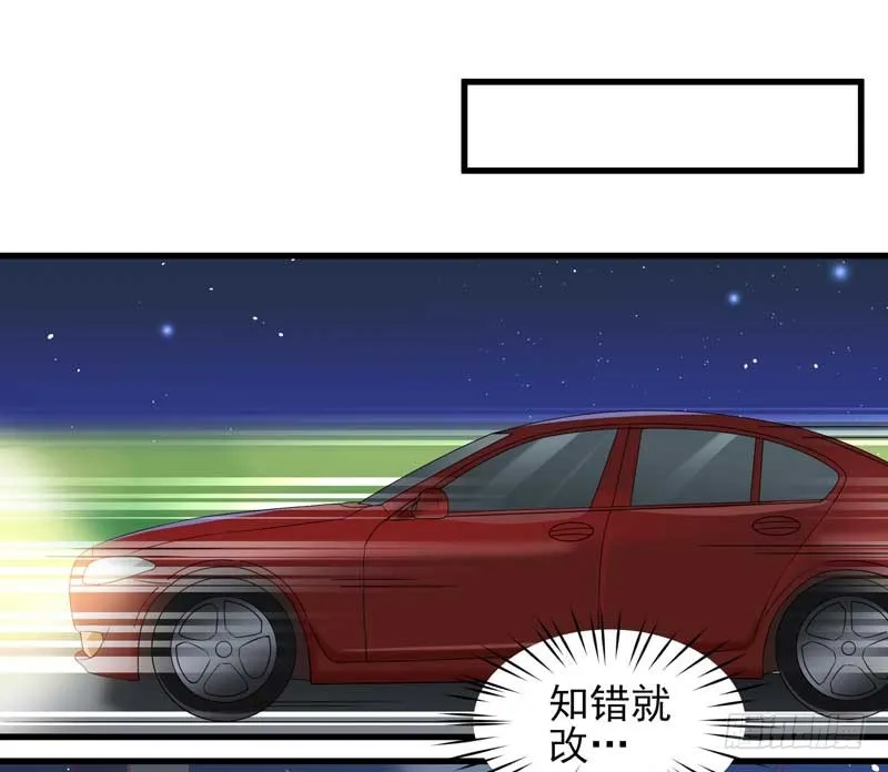 035. 前夫求复合 第34页