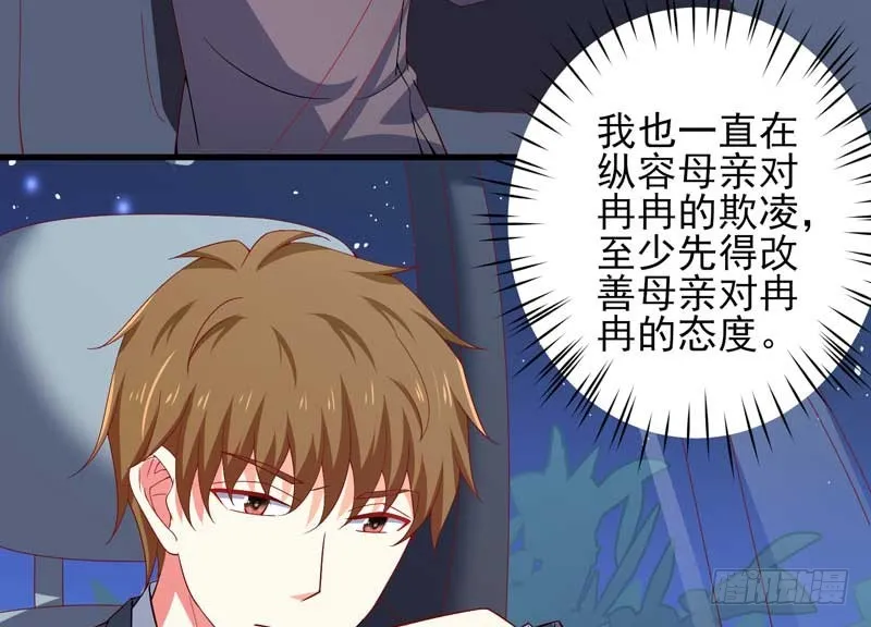 035. 前夫求复合 第36页