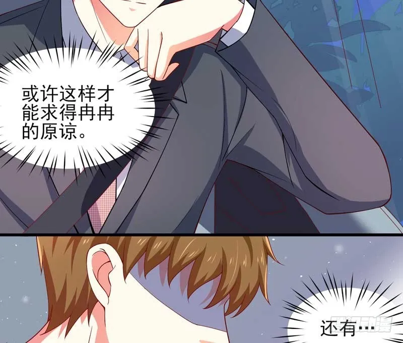035. 前夫求复合 第37页