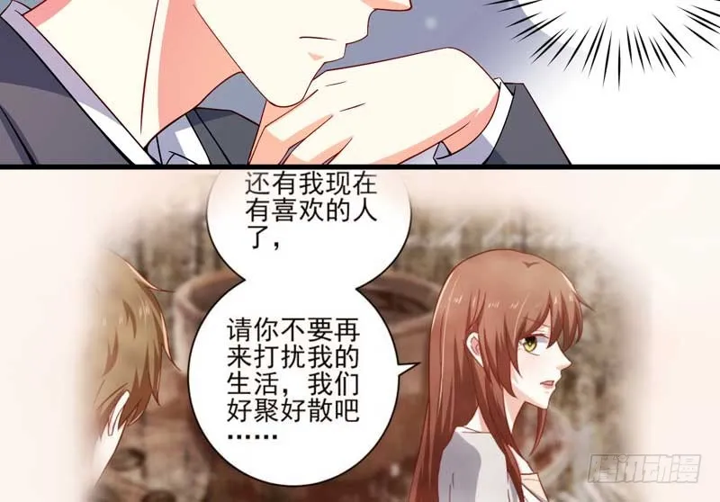035. 前夫求复合 第38页
