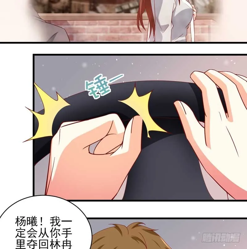 035. 前夫求复合 第39页