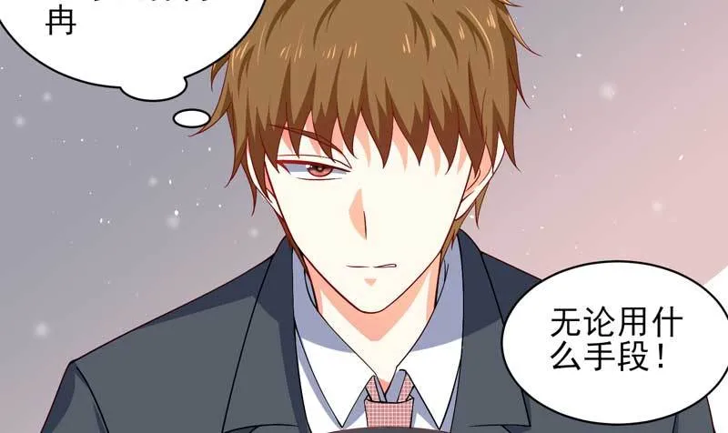 035. 前夫求复合 第40页