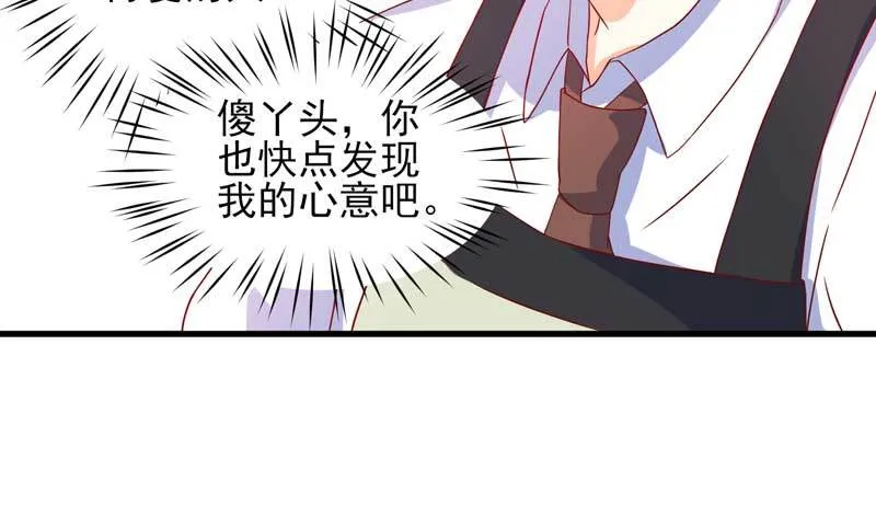 036.有种捉奸在床的错觉 第22页