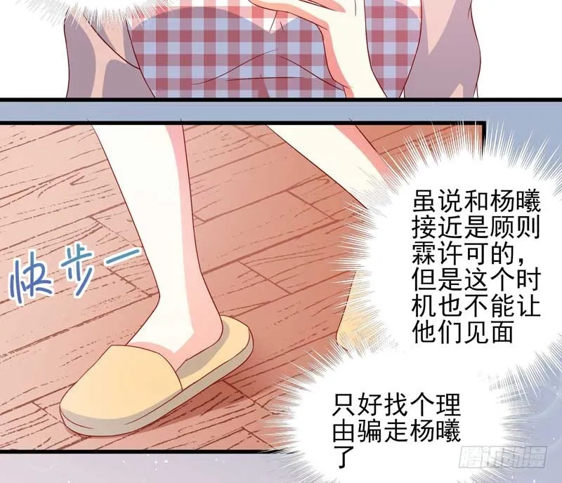 036.有种捉奸在床的错觉 第28页