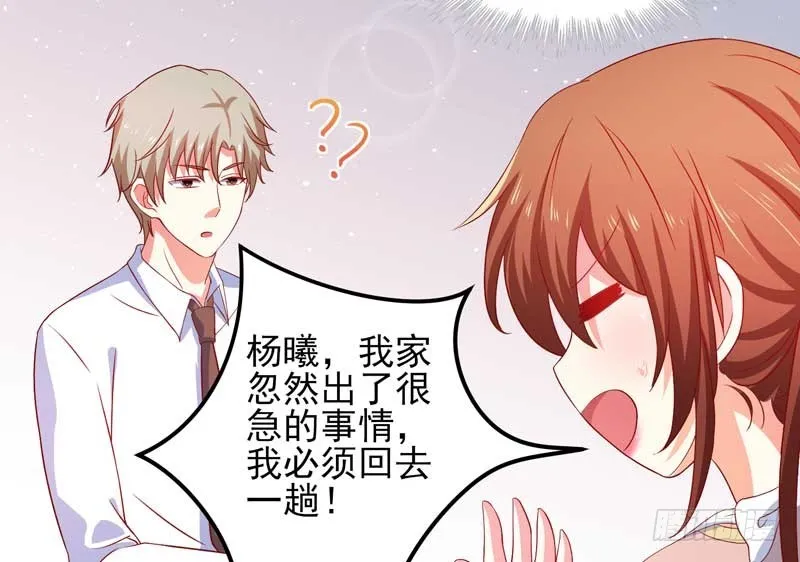 036.有种捉奸在床的错觉 第29页