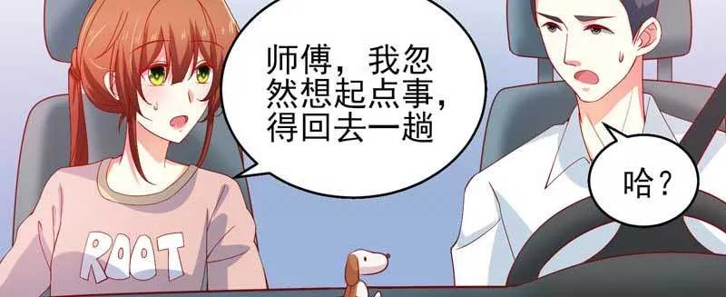 036.有种捉奸在床的错觉 第36页