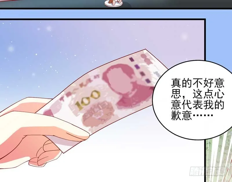 036.有种捉奸在床的错觉 第37页
