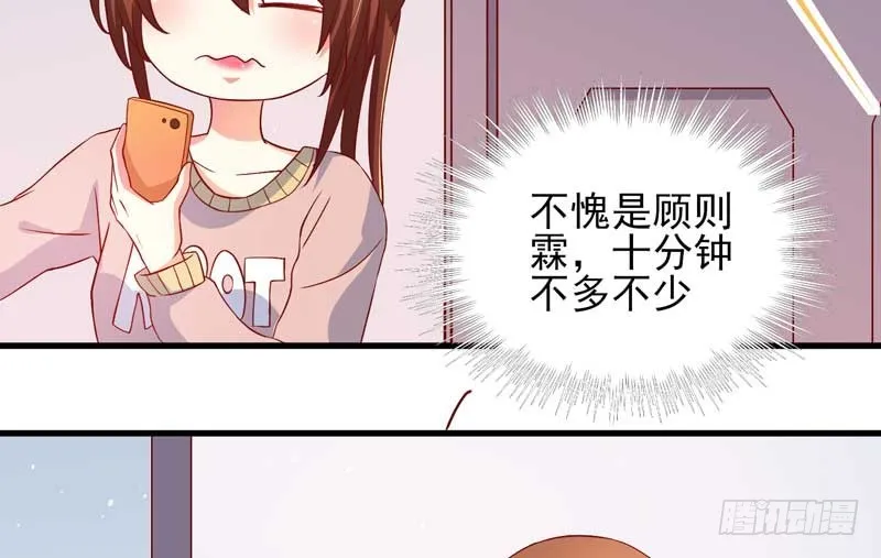 036.有种捉奸在床的错觉 第43页