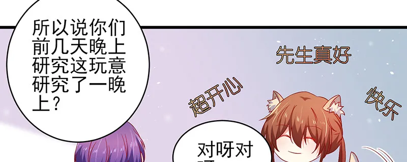 038.不可言喻哦…… 第4页