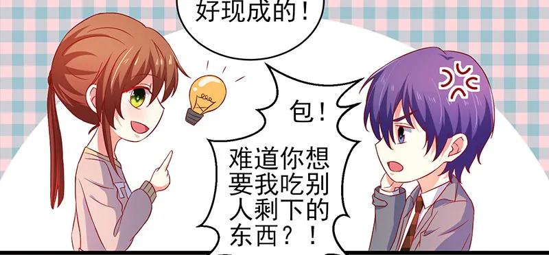 038.不可言喻哦…… 第10页
