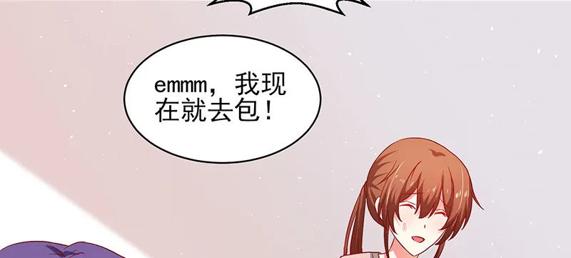 038.不可言喻哦…… 第11页