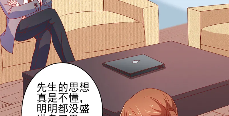 038.不可言喻哦…… 第13页