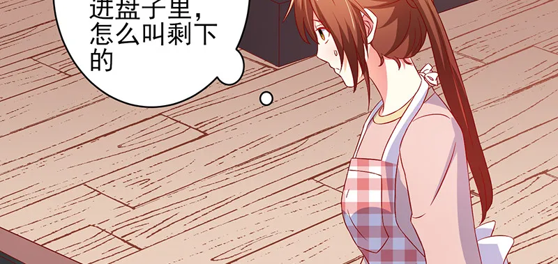 038.不可言喻哦…… 第14页