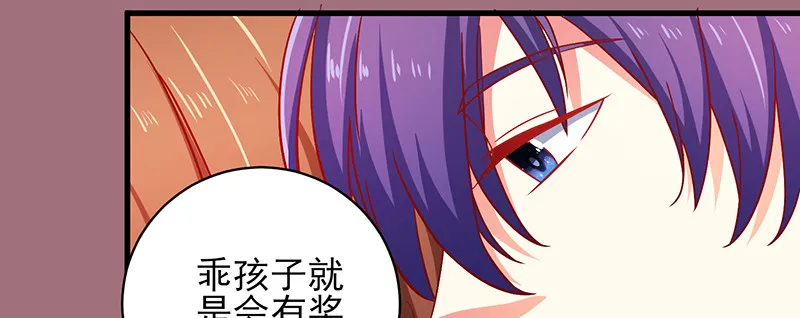 038.不可言喻哦…… 第32页