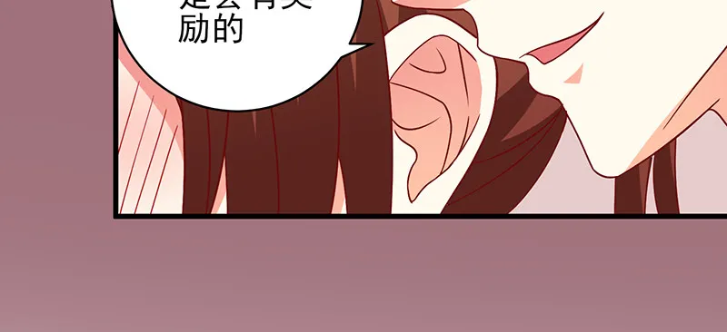 038.不可言喻哦…… 第33页