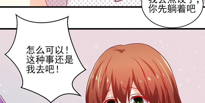 038.不可言喻哦…… 第40页