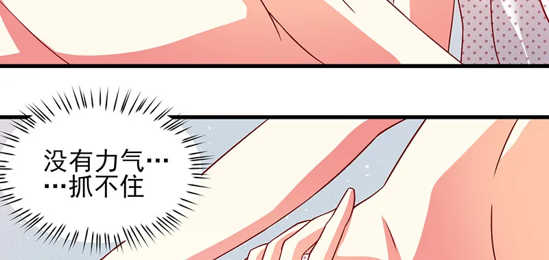 038.不可言喻哦…… 第42页