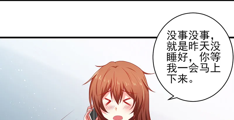 038.不可言喻哦…… 第71页