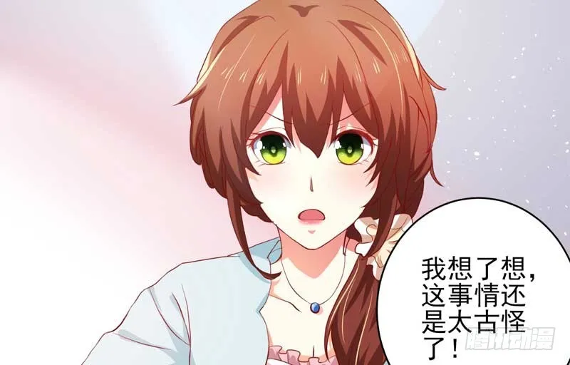 033.回到我身边好吗？ 第7页