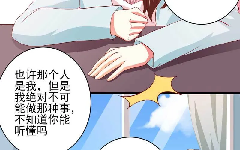 033.回到我身边好吗？ 第8页