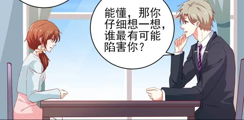 033.回到我身边好吗？ 第9页