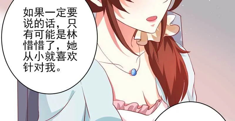 033.回到我身边好吗？ 第11页