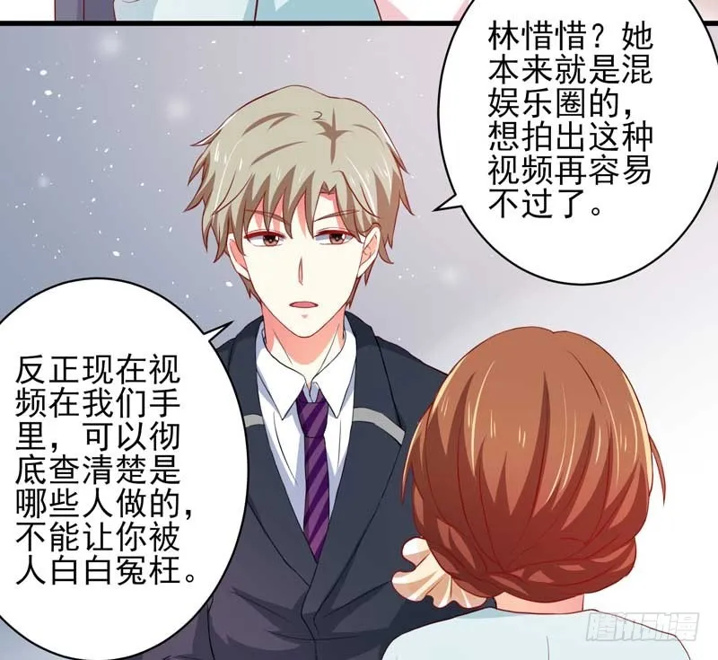 033.回到我身边好吗？ 第12页