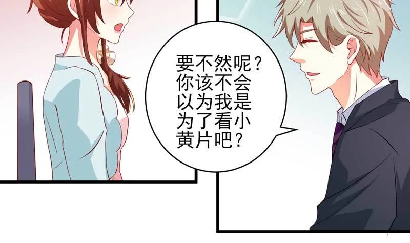 033.回到我身边好吗？ 第14页