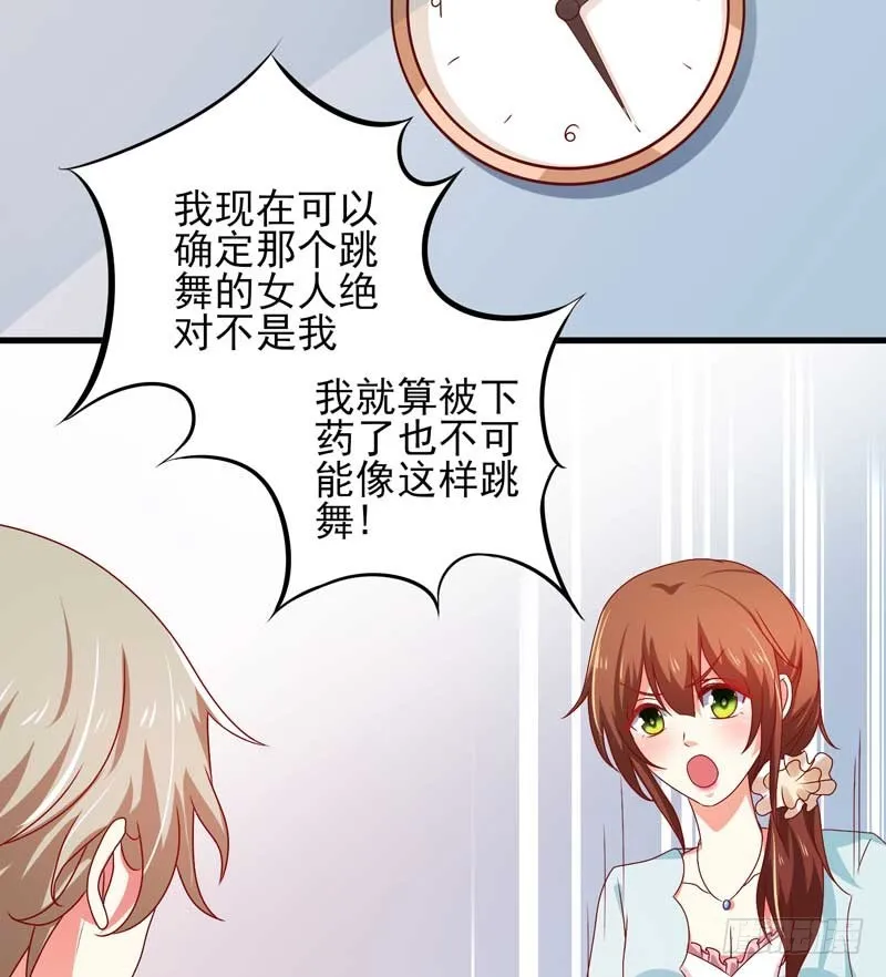 033.回到我身边好吗？ 第20页